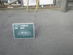 佐倉市井野　給水管接続工事（口径13ｍｍ→20ｍｍ変更）1